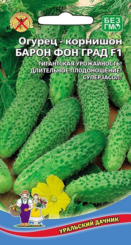 Огурец Барон Фон Град - корнишон F1 (УД) 10 шт цв.п
