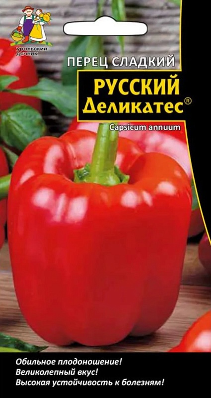 Перец сладкий Русский Деликатес (УД) 20 шт. цв.п.