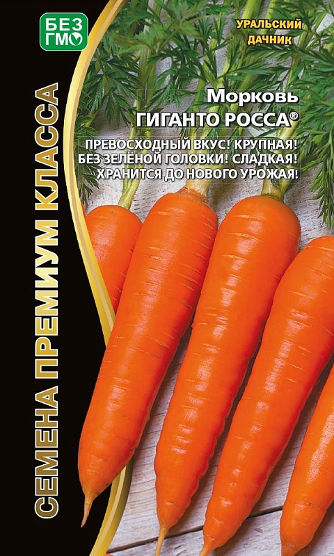 Морковь Гиганто Росса (УД) 2 гр цв.п.