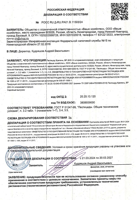 Система СуперРАССАДА 3 в одном: Лигногумат 5 мл, Крепень 1,5 мл, Корнестим 10 мл.