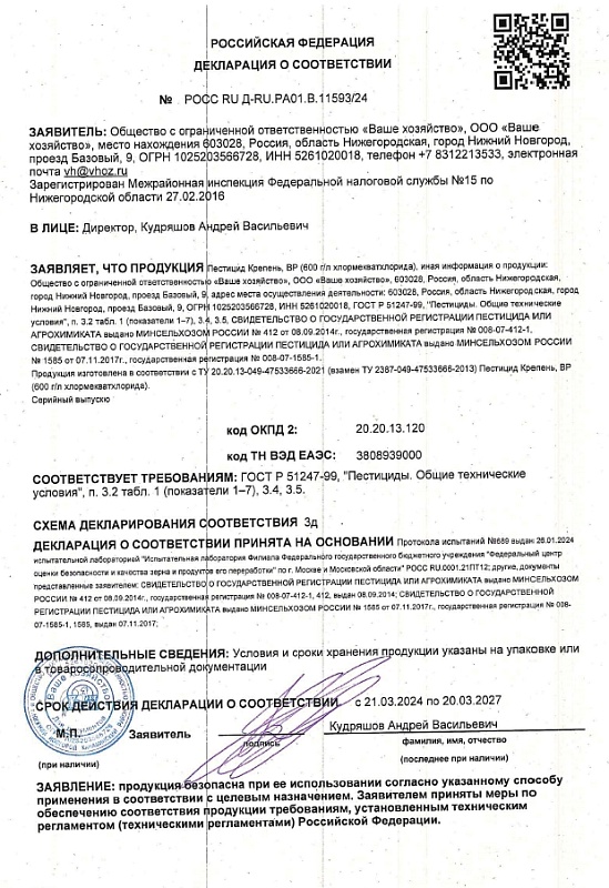 Система СуперРАССАДА 3 в одном: Лигногумат 5 мл, Крепень 1,5 мл, Корнестим 10 мл.