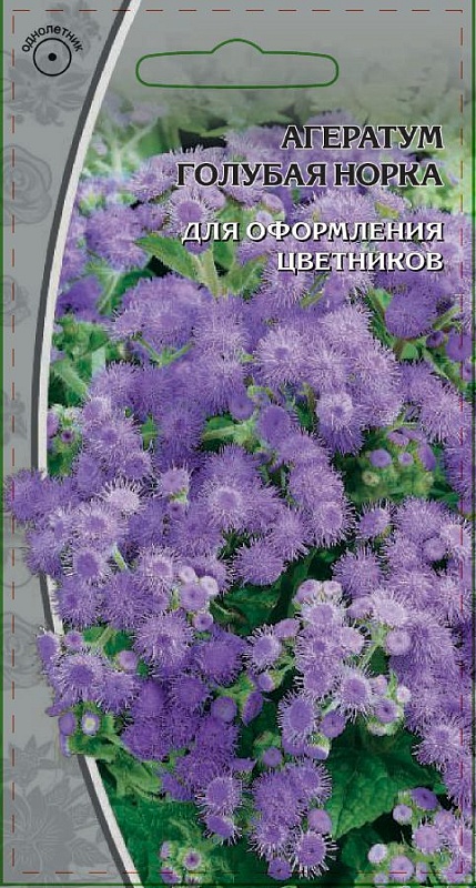 Агератум  Голубая норка 0,3 гр