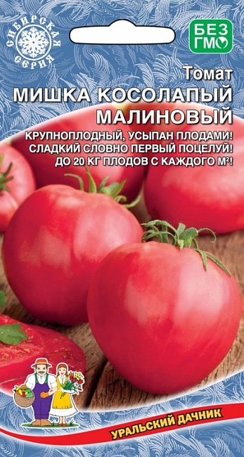 Томат Мишка Косолапый Малиновый (УД) 20 шт. цв.п. 