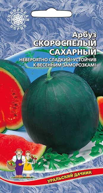 Арбуз Скороспелый Сахарный (УД) 10 шт цв п