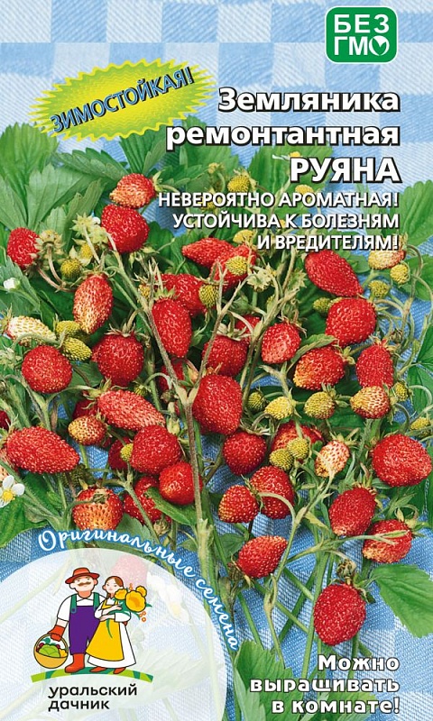 Земляника ремонтантная Руяна (УД) 0,05гр цв.п