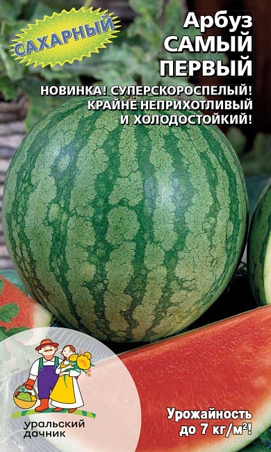 Арбуз Самый Первый (УД) 10 шт цв п