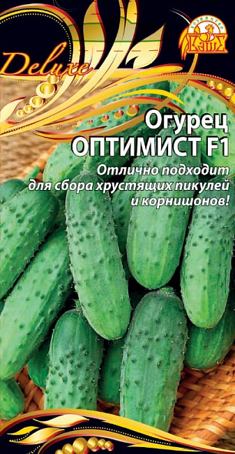 Огурец Оптимист F1 (Селекция "ВХ") 0,25 гр цв.п.