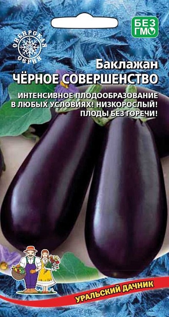 Баклажан Черное Совершенство (УД) 20 шт цв.п.