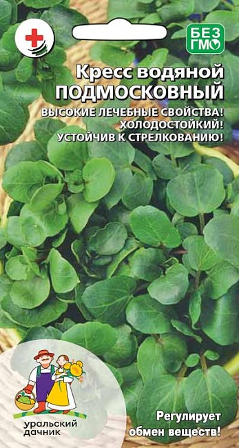 Кресс водяной Подмосковный (УД) 0,1 гр цв п