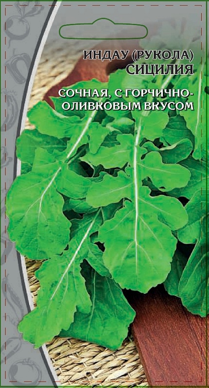 Индау (руккола) Сицилия 1 гр  цв.п.