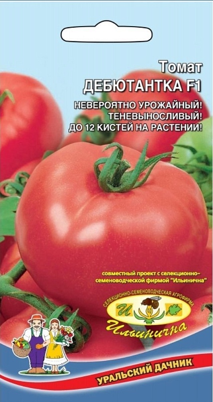 Томат Дебютантка F1 (УД) 12 шт цв.п