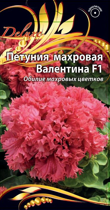 Петуния махровая Валентина F1 10 шт