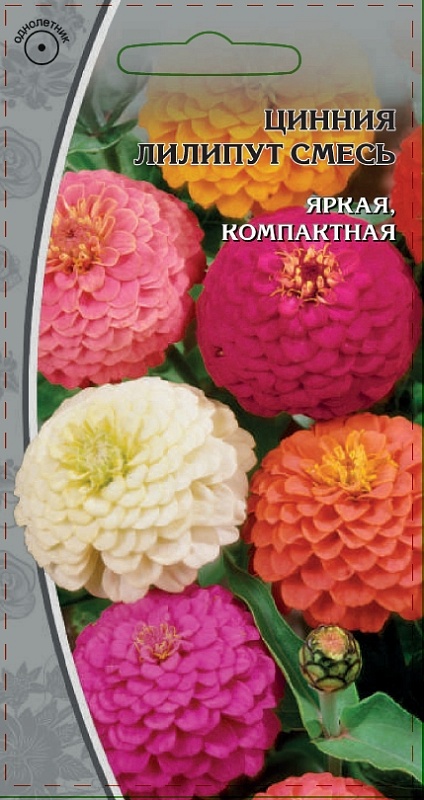 Цинния Лиллипут смесь 0,5 гр