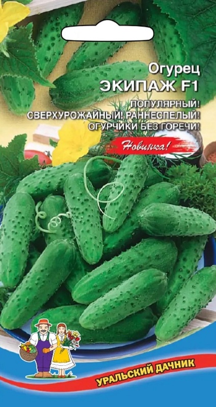 Огурец Экипаж F1 (УД) 6 шт цв.п.