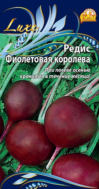 Редис Фиолетовая королева (Селекция "ВХ") 3 гр цв.п.