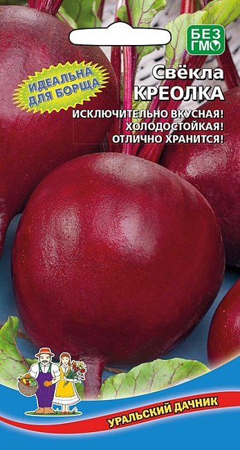 Свекла Креолка (УД)  2 гр  цв.п