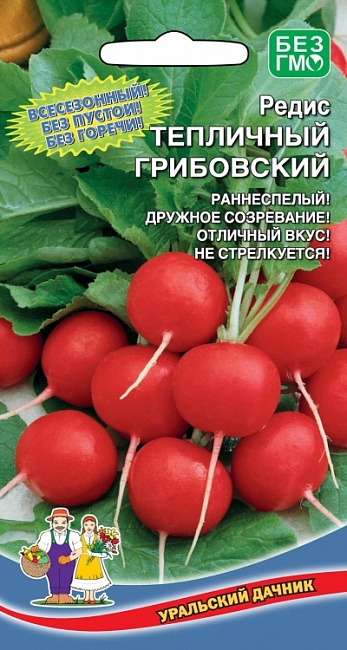 Редис Тепличный Грибовский (УД) 2 гр цв.п.