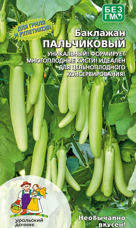 Баклажан Пальчиковый (УД) 20 шт цв.п.