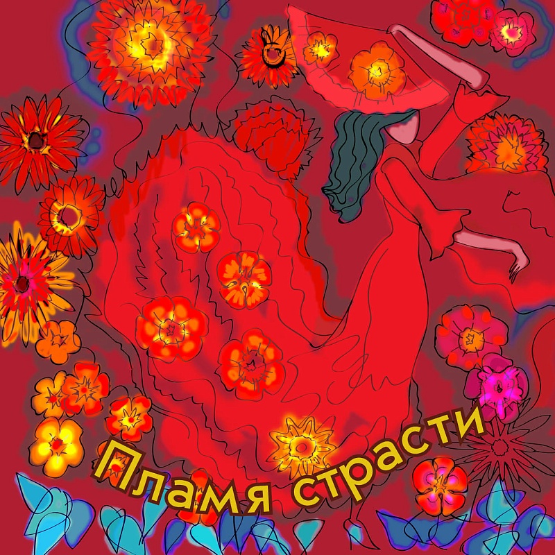 Набор "Пламя страсти"