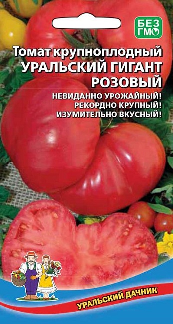 Томат Уральский Гигант Розовый (УД) 20 шт