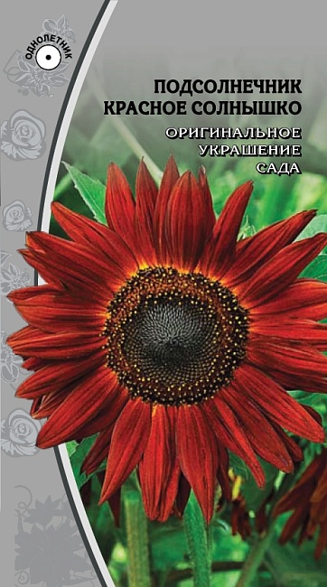 Подсолнечник Красное Солнышко 1 гр