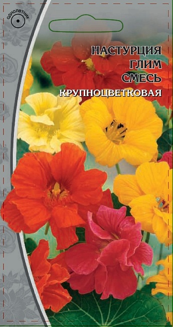 Настурция Глим смесь  1 гр