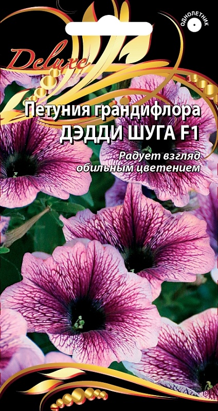 Петуния грандифлора Дэдди Шуга F1 20 шт 