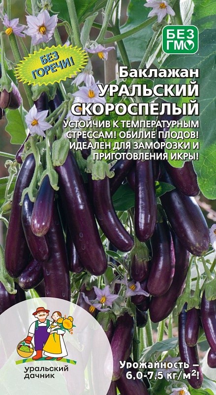 Баклажан Уральский Скороспелый (УД) 20 шт цв.п.