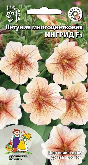 Петуния Ингрид F1 (УД) 10 шт