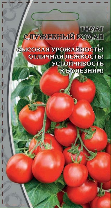 Томат Служебный роман 0,1 гр цв.п
