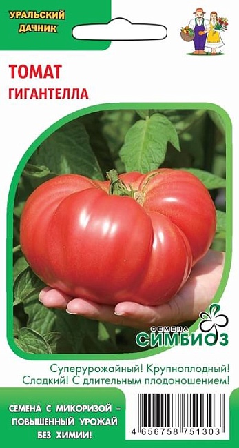 Томат Гигантелла УД 20 шт цв.п (Симбиоз)