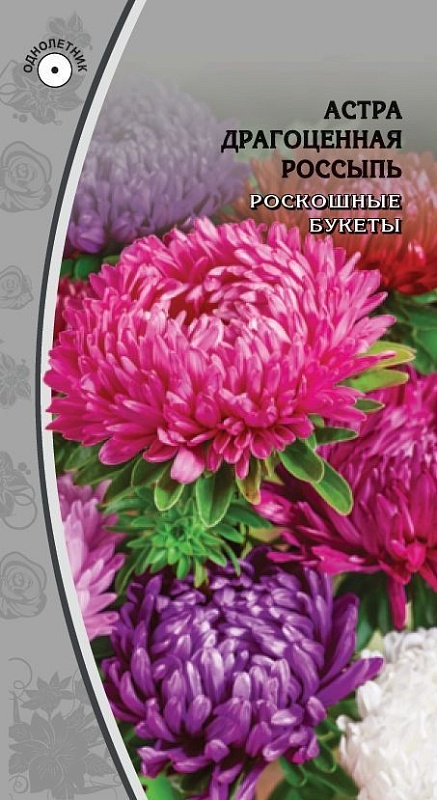 Астра Драгоценная россыпь 0,2 гр