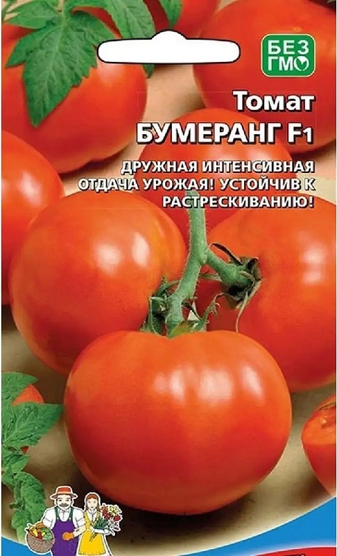 Томат Бумеранг F1 (УД) 12 шт цв.п