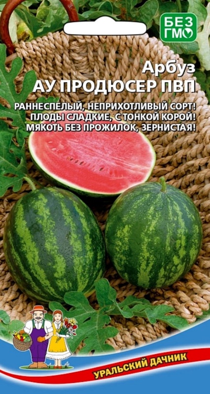 Арбуз АУ-Продюсер 10 шт (УД) цв.п 