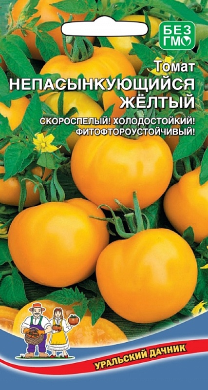 Томат Непасынкующийся Желтый (УД) 20 шт. цв.п.