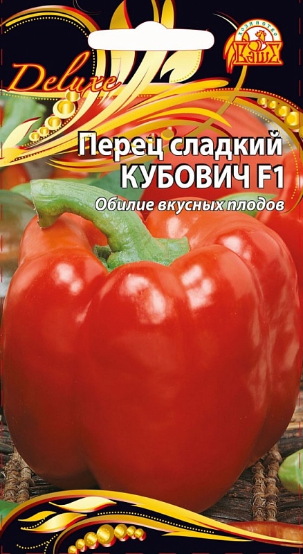 Перец сладкий Кубович F1 (Селекция "ВХ") 0,1 гр цв.п