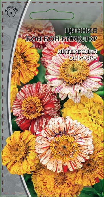 Цинния Бон - Бон Биколор 0,5 гр