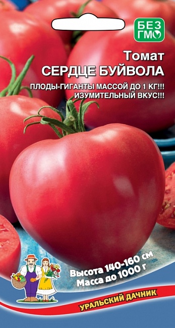 Томат Сердце буйвола (УД) 20 шт цв.п