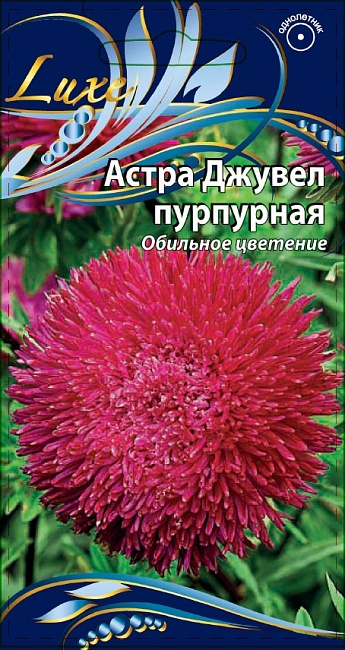 Астра Джувел пурпурная 0,1 гр