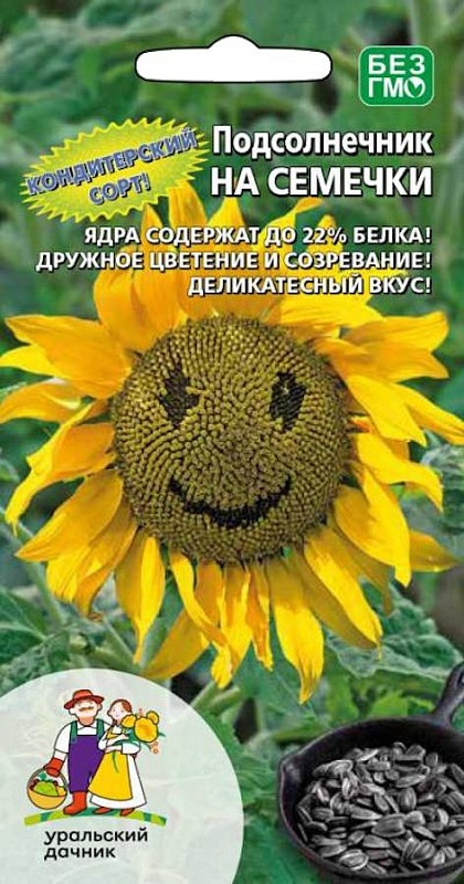 Подсолнечник на Семечки (УД) 5 гр цв.п.