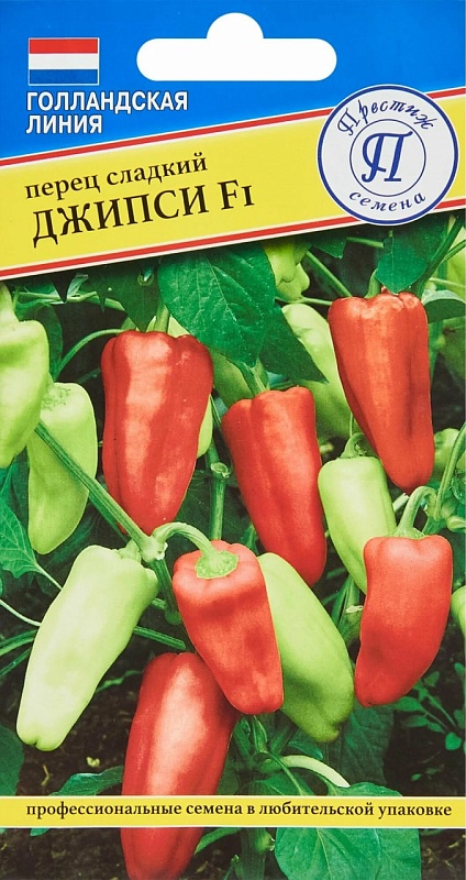 Перец сладкий Джипси F1 (Seminis) 7 шт, цв.п.