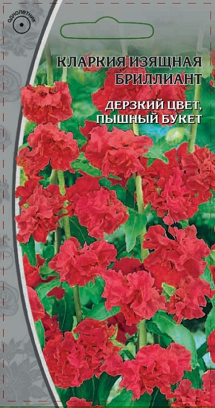 Кларкия изящная Бриллиант  0,2 гр
