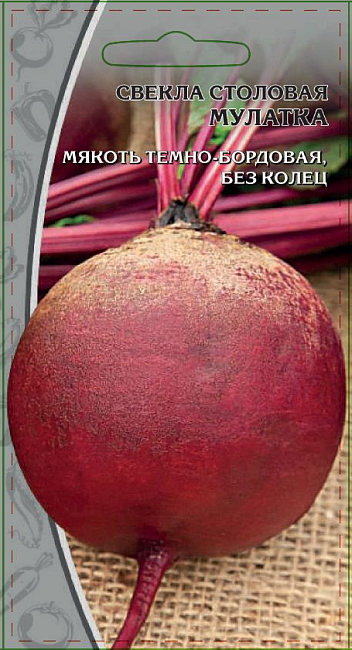 Свекла Мулатка 2 гр цв.п