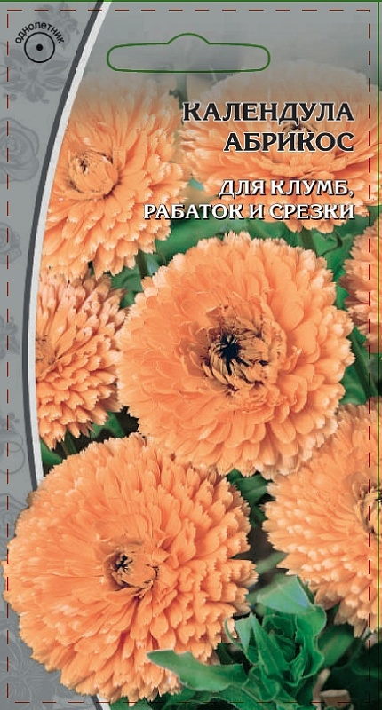 Календула Абрикос 1 гр