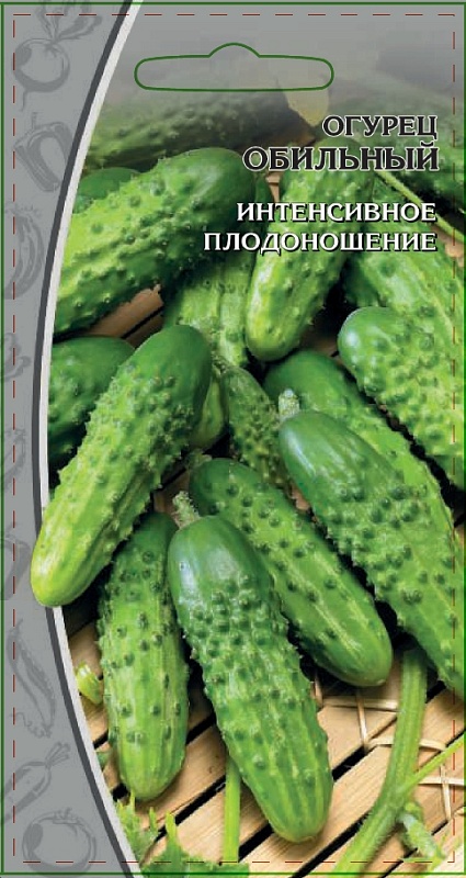 Огурец Обильный 0,25 гр ц.п.