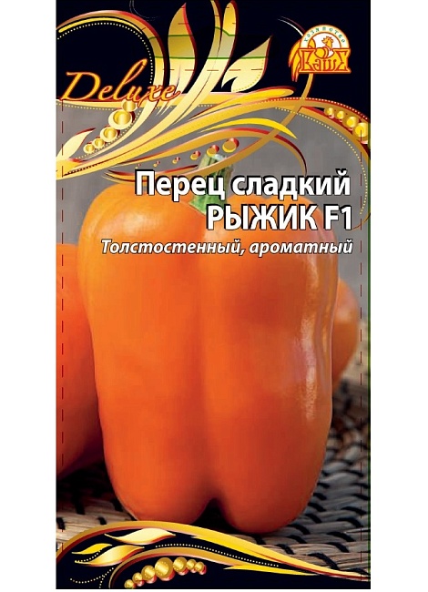 Перец сладкий Рыжик F1 (Селекция "ВХ") 0,1 гр цв.п.