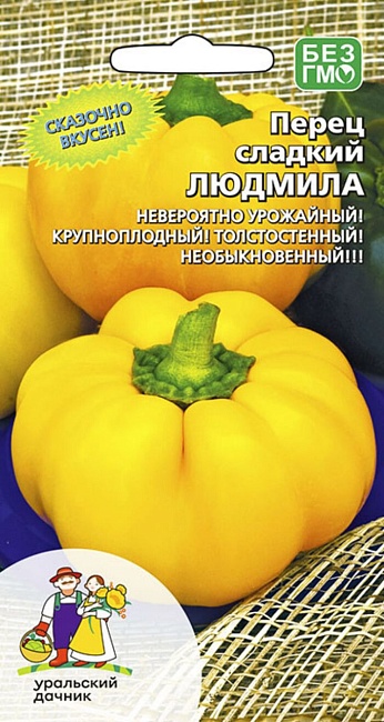 Перец сладкий Людмила (УД) 20 шт. цв.п.