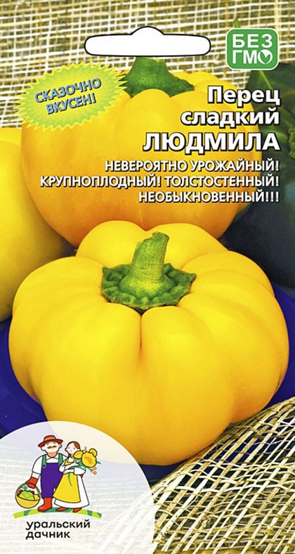 Перец сладкий Людмила (УД) 20 шт. цв.п.