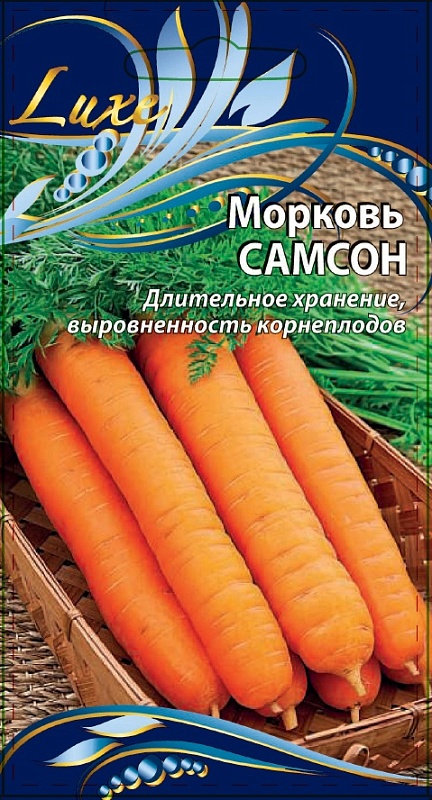 Морковь Самсон 1 гр цв.п.