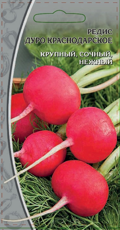 Редис Дуро Краснодарское 3 гр цв.п.